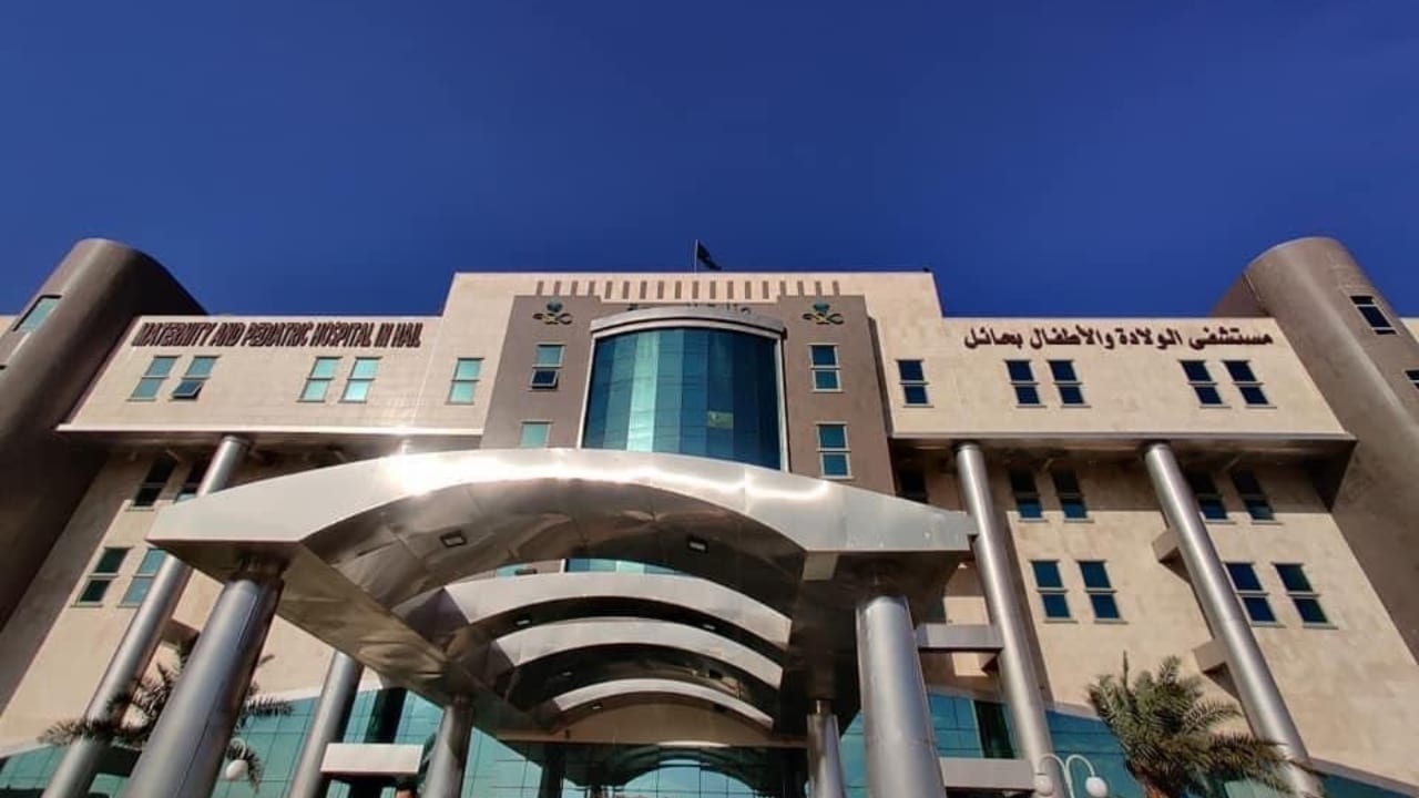 King Faisal Obstetrics and Gynecology Hospital